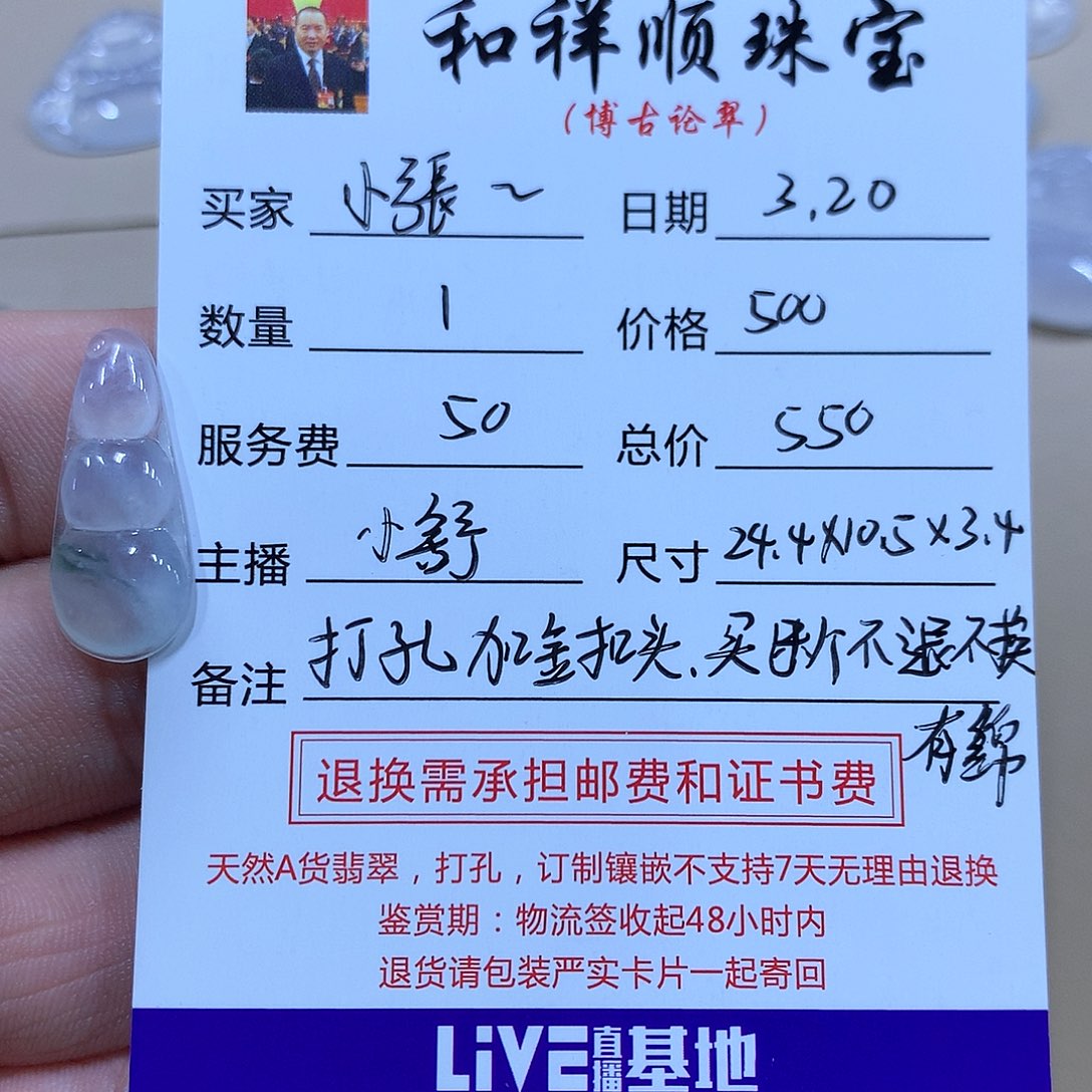 翡翠未镶嵌吊坠(不含链)小**学翡翠吊坠
