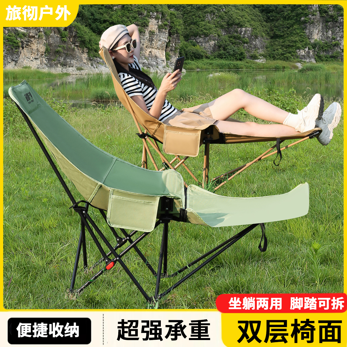 【旅彻】四挡调节躺椅月亮椅便携式露营钓鱼凳子月亮椅写生椅1