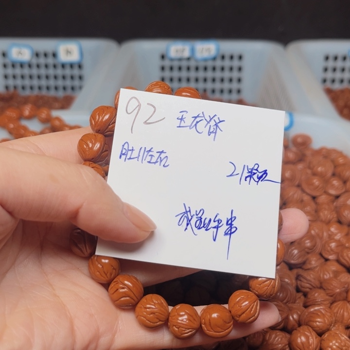 旭***吊坠桃核玉龙脊11尺寸