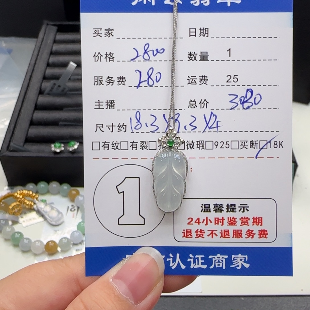 翡翠18K金镶嵌挂件