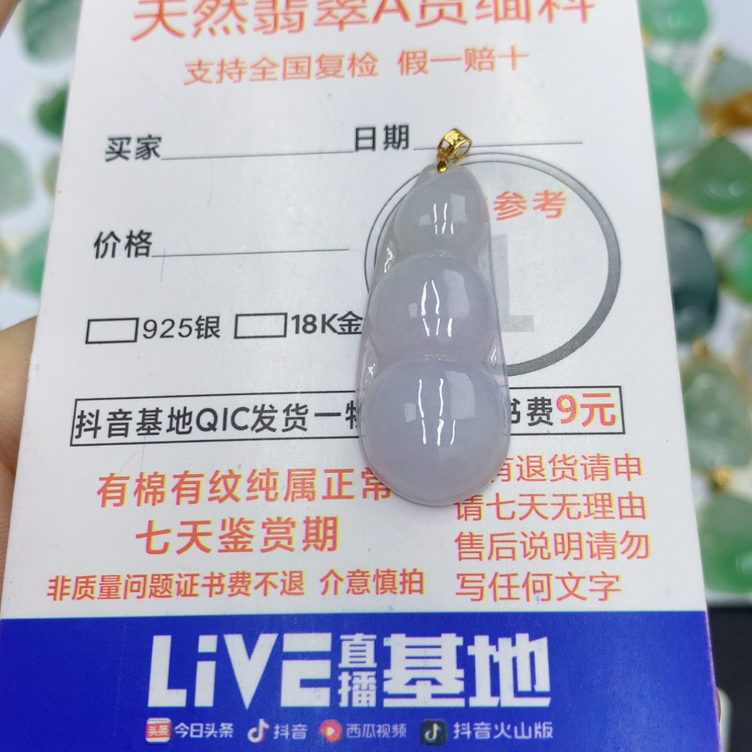 翡翠18K金镶嵌颈饰翡翠