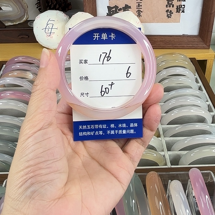 手镯玛瑙/玉髓未镶嵌176