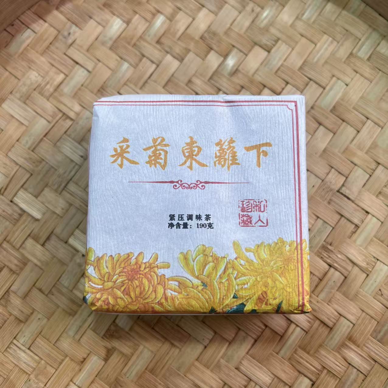 【4号】2025凤庆老树菊花晒红 红茶 春 190克/砖 1月3日【Q282号】