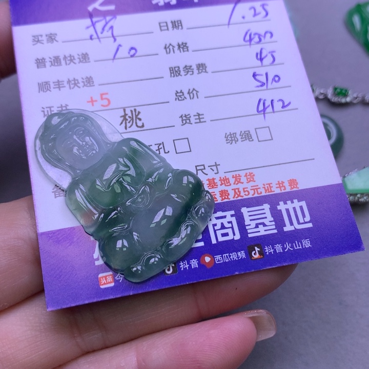 翡翠颈饰未镶嵌柠*茶