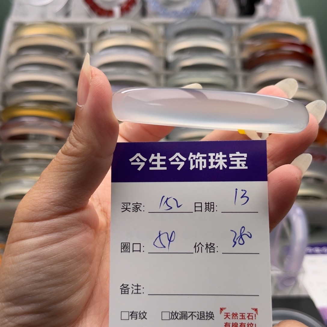 玛瑙/玉髓未镶嵌手镯152