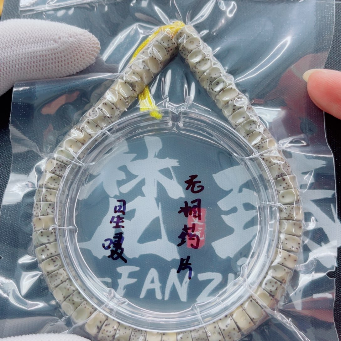 星月菩提手串石玉卡8雕刻无相药片同枝果星嘎手持