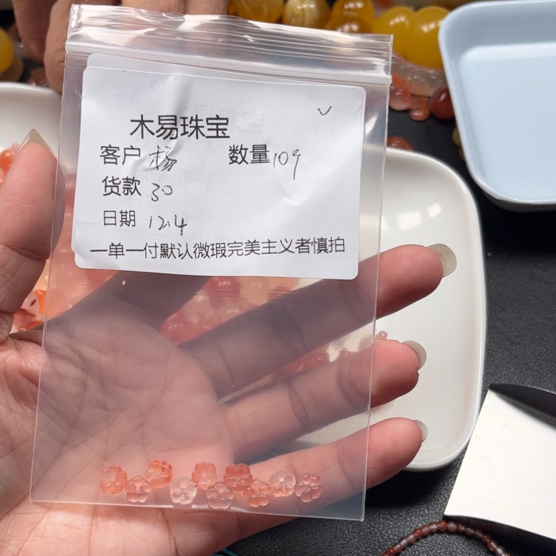 杨***.南红玛瑙未镶嵌配饰
