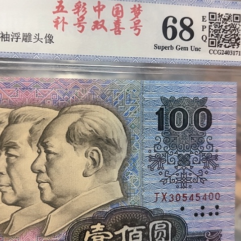 五彩中囯梦补号双喜、30545400