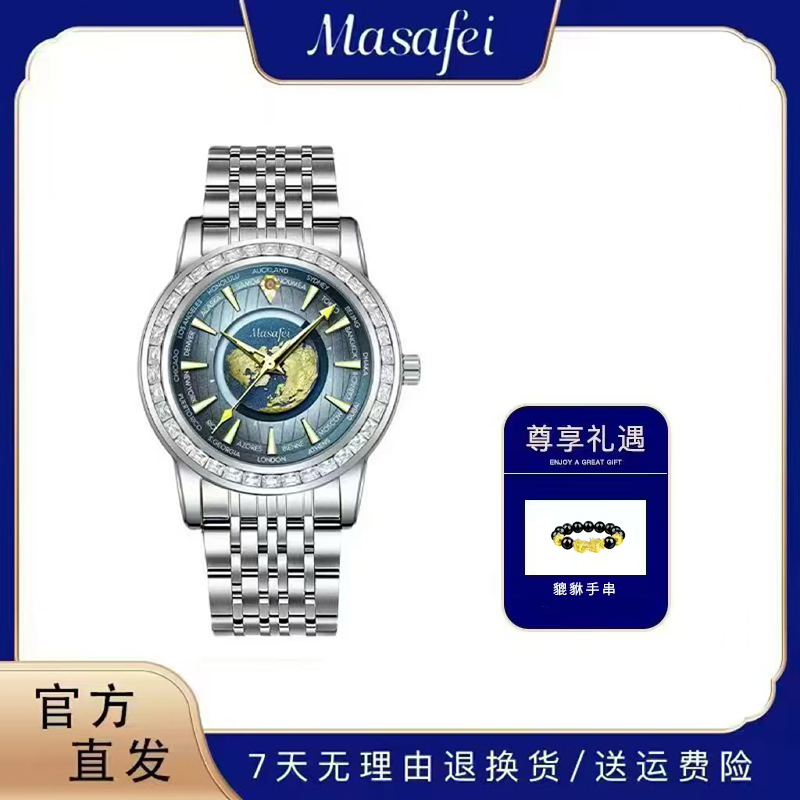Masafei/玛莎菲梵高油画星空男士商务潮流腕表