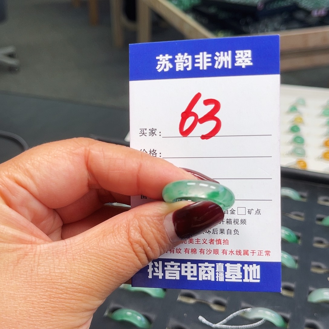 石英质玉（非洲翠）未镶嵌戒指