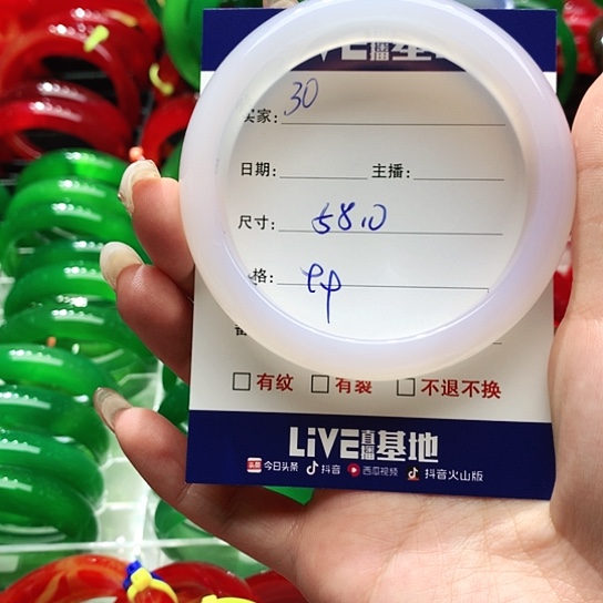 【闪购商品】手镯玛瑙/玉髓未镶嵌小*30