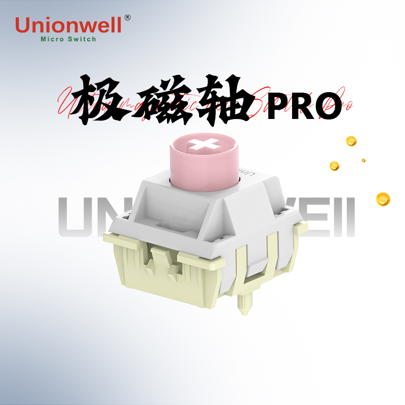 冠泰极磁轴Pro全POM加强厂润加长弹簧21mm防尘电竞游戏键盘磁轴体
