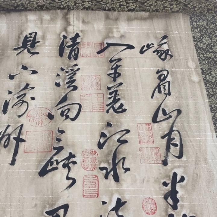 横款臻弘，字画，书法唐