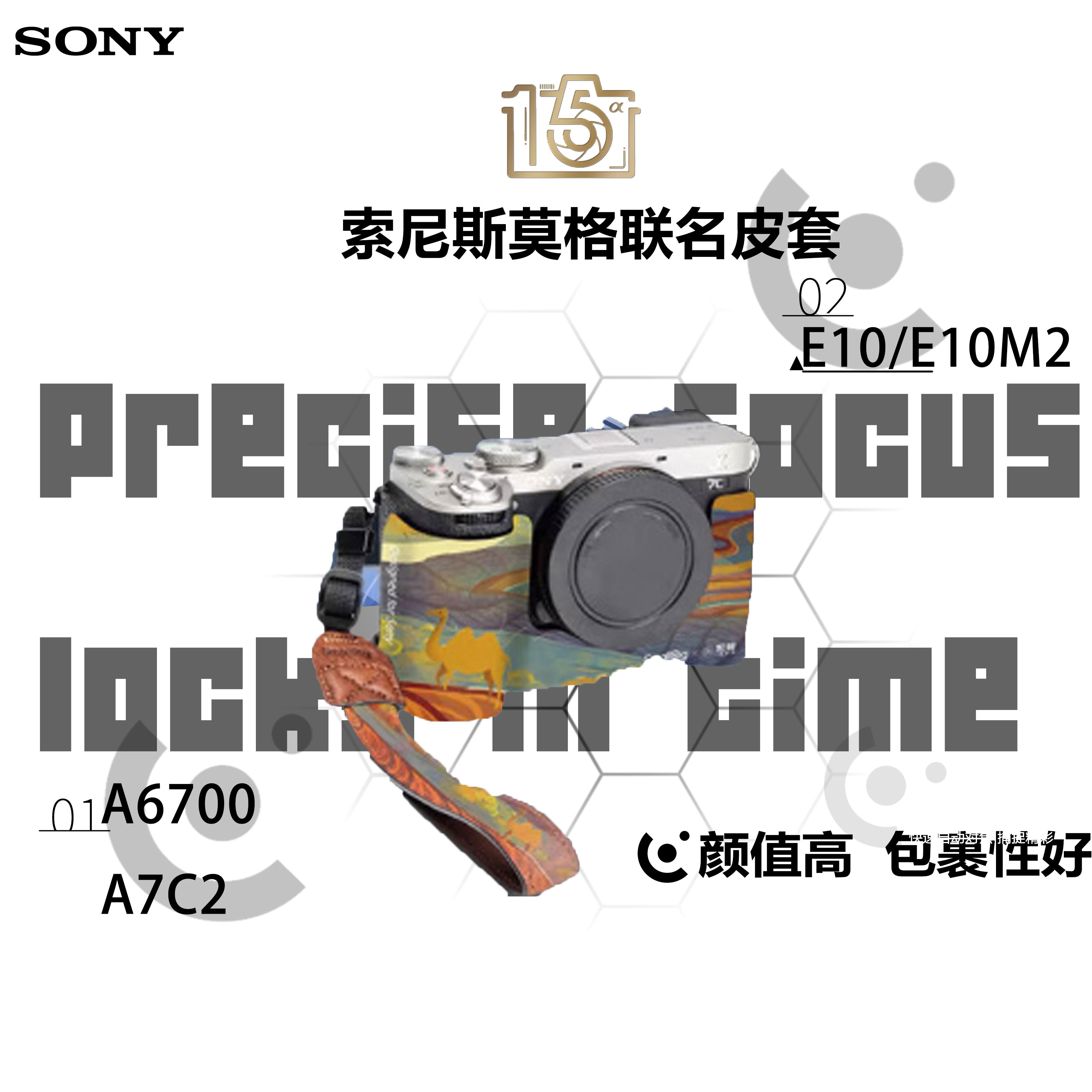Sony/索尼斯莫格联名相机保护皮套 相机保护皮套保护壳