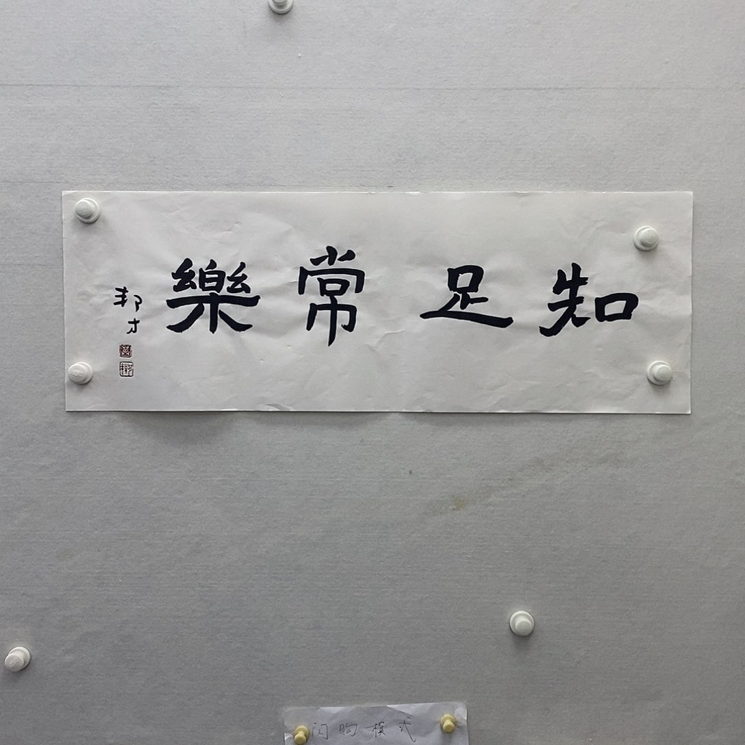 国画莫邦才美术馆福利