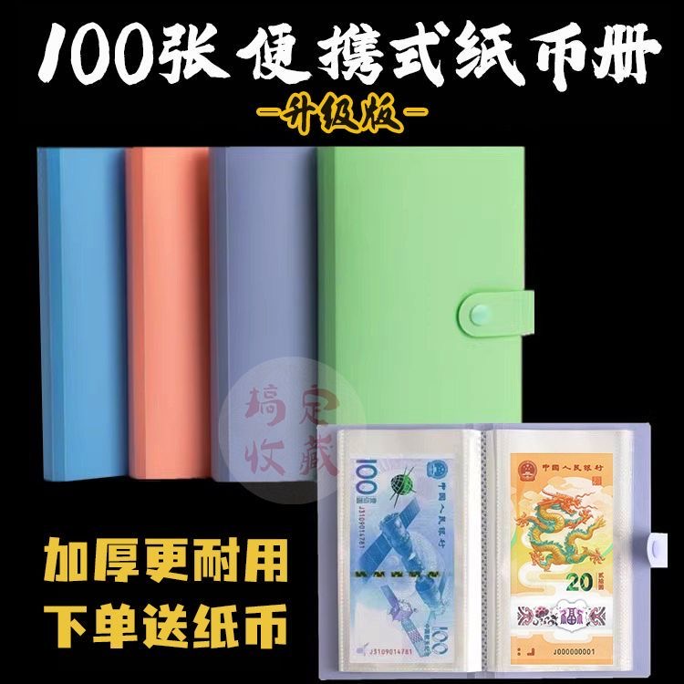 文玩木作书画收藏定位册