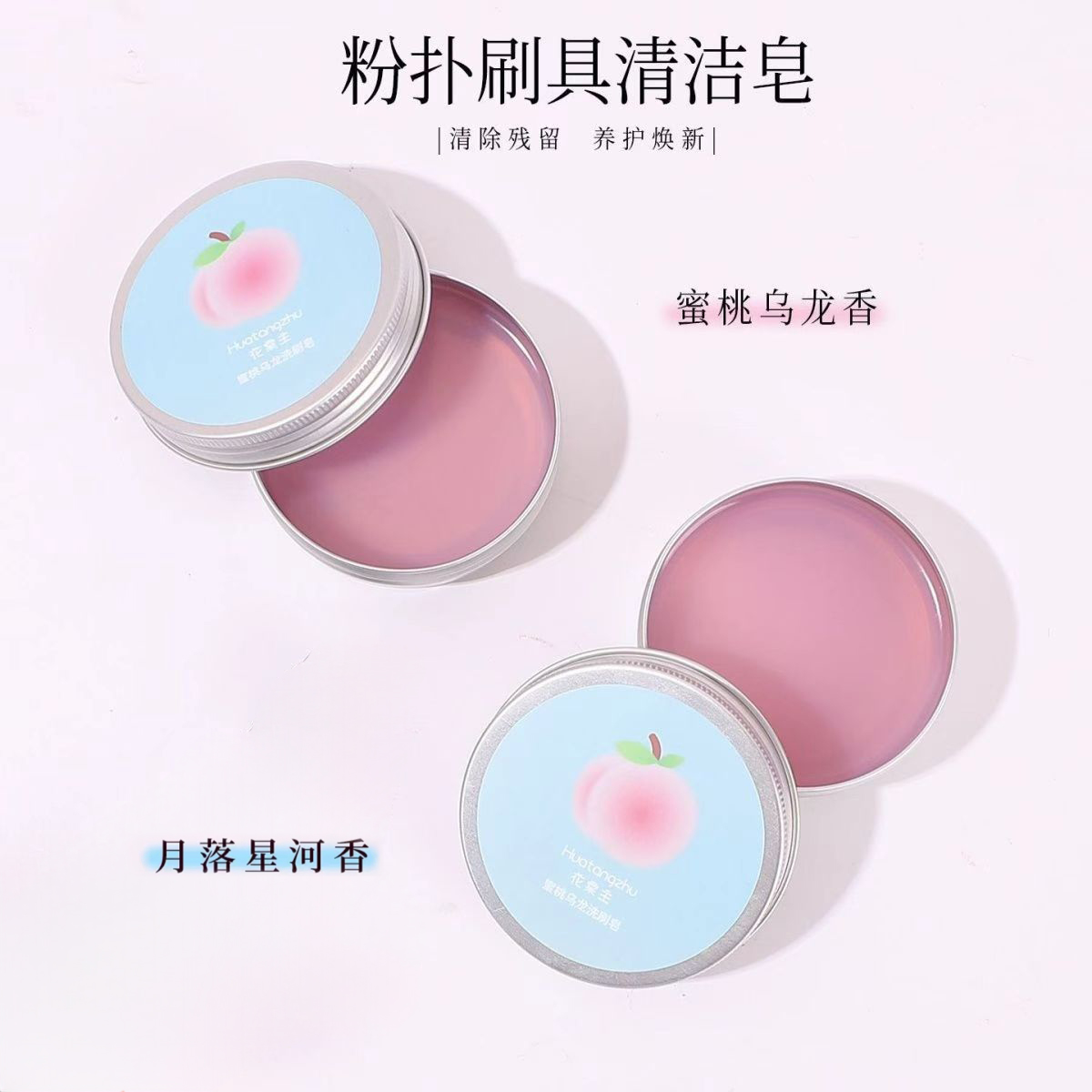 化妆刷洗刷皂粉扑美妆蛋清洁工具迷你便携化妆刷清洁皂温和不刺激