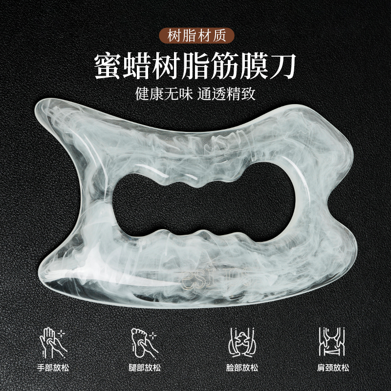 esipsi全身可用多功能蜜蜡树脂筋膜刀刮痧刀 EPEA3005