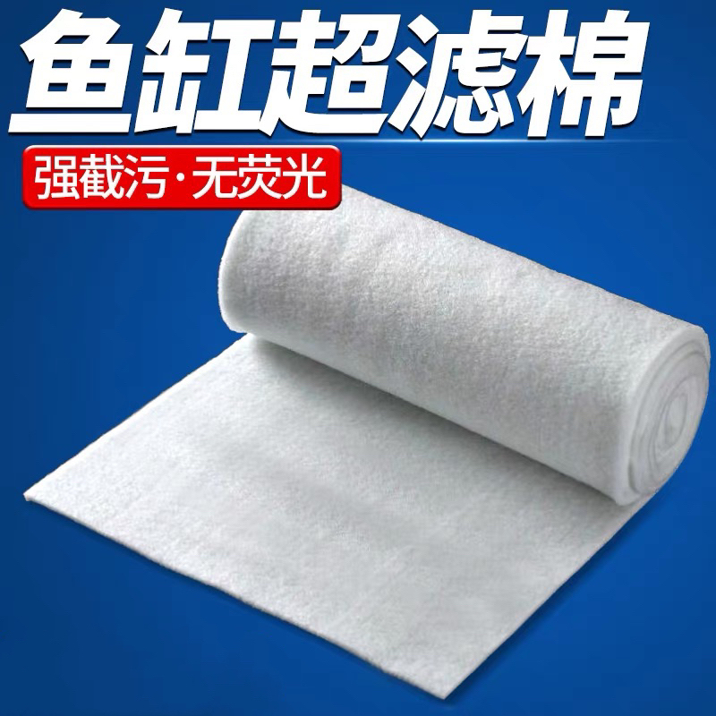 水族专用鱼缸过滤专用超滤棉高透加密净水质过滤材料