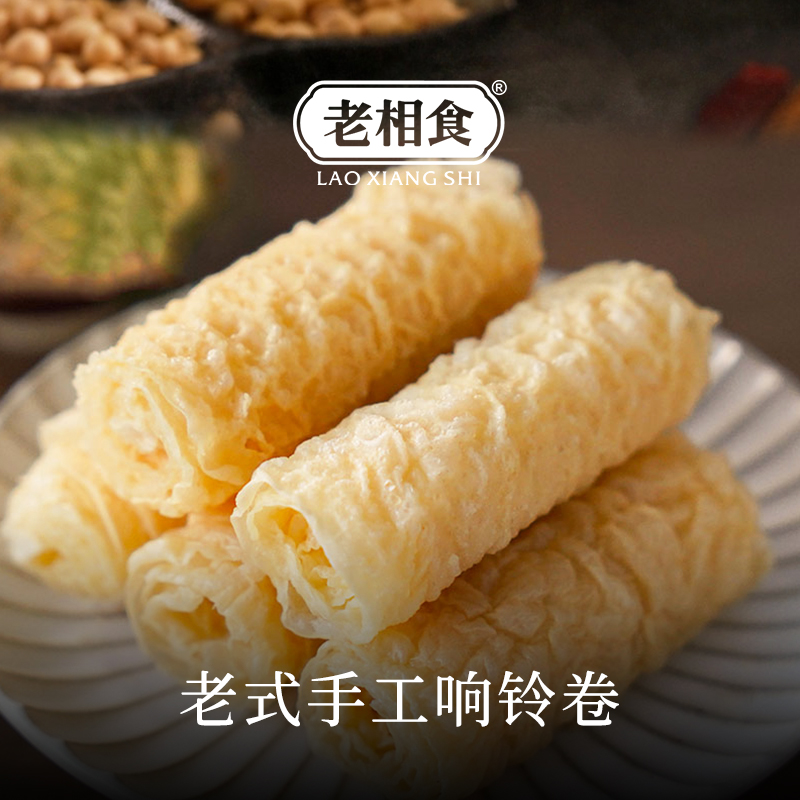 老相食响铃卷麻辣烫豆腐皮干货凉拌东北豆卷火锅套餐食材