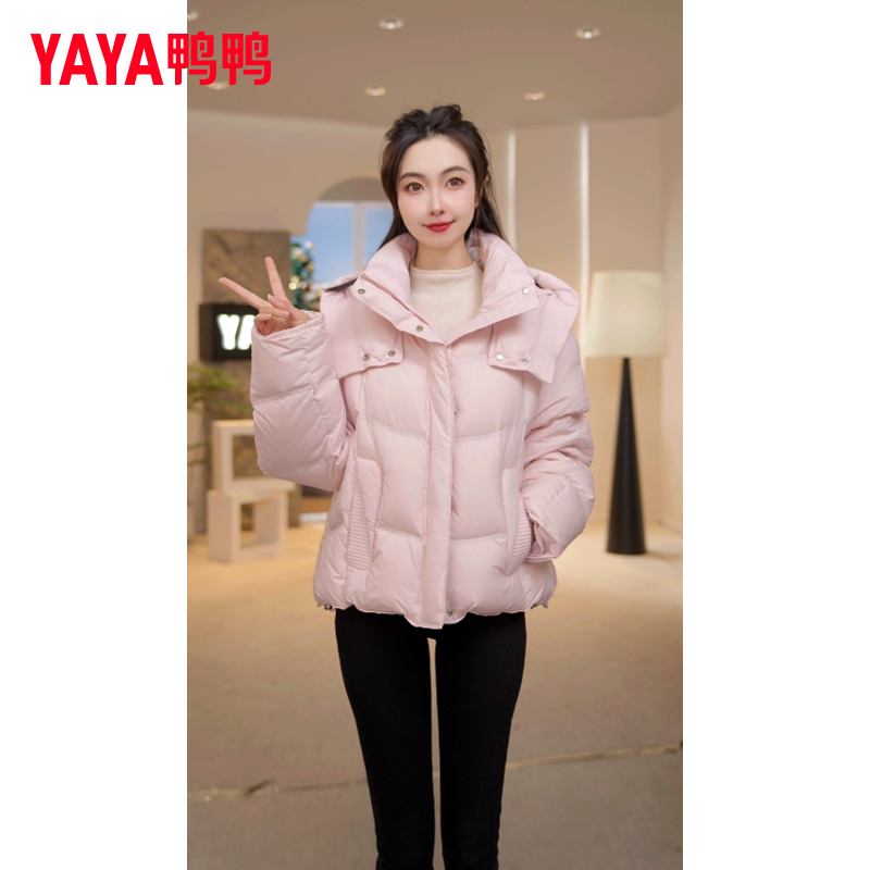 YAYA/鸭鸭短款羽绒服女2025年新款冬季时尚连帽韩版加厚保暖外套