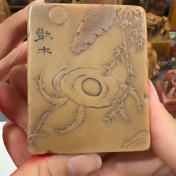 一***心印石寿山石包邮价闪购