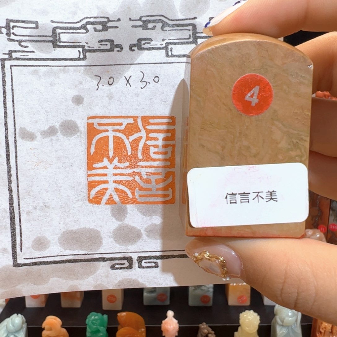 昌化石印石手工制作