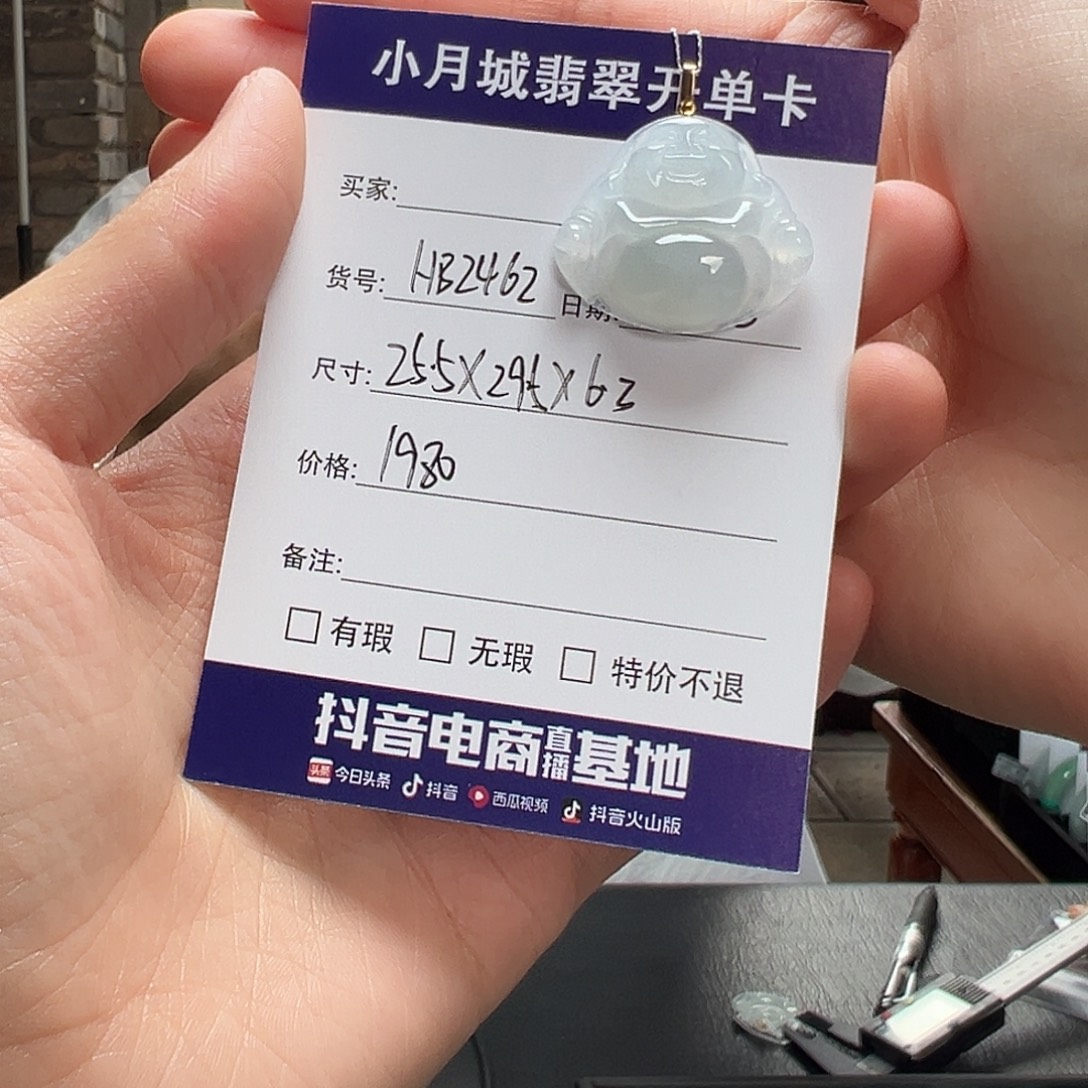 未镶嵌手镯翡翠天然翡翠吊坠