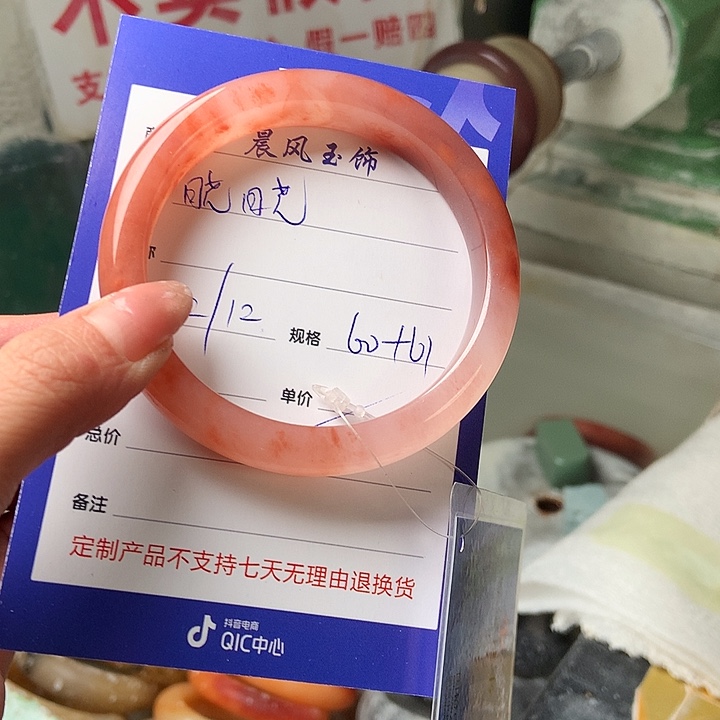 晓***晓石英质玉未镶嵌手镯