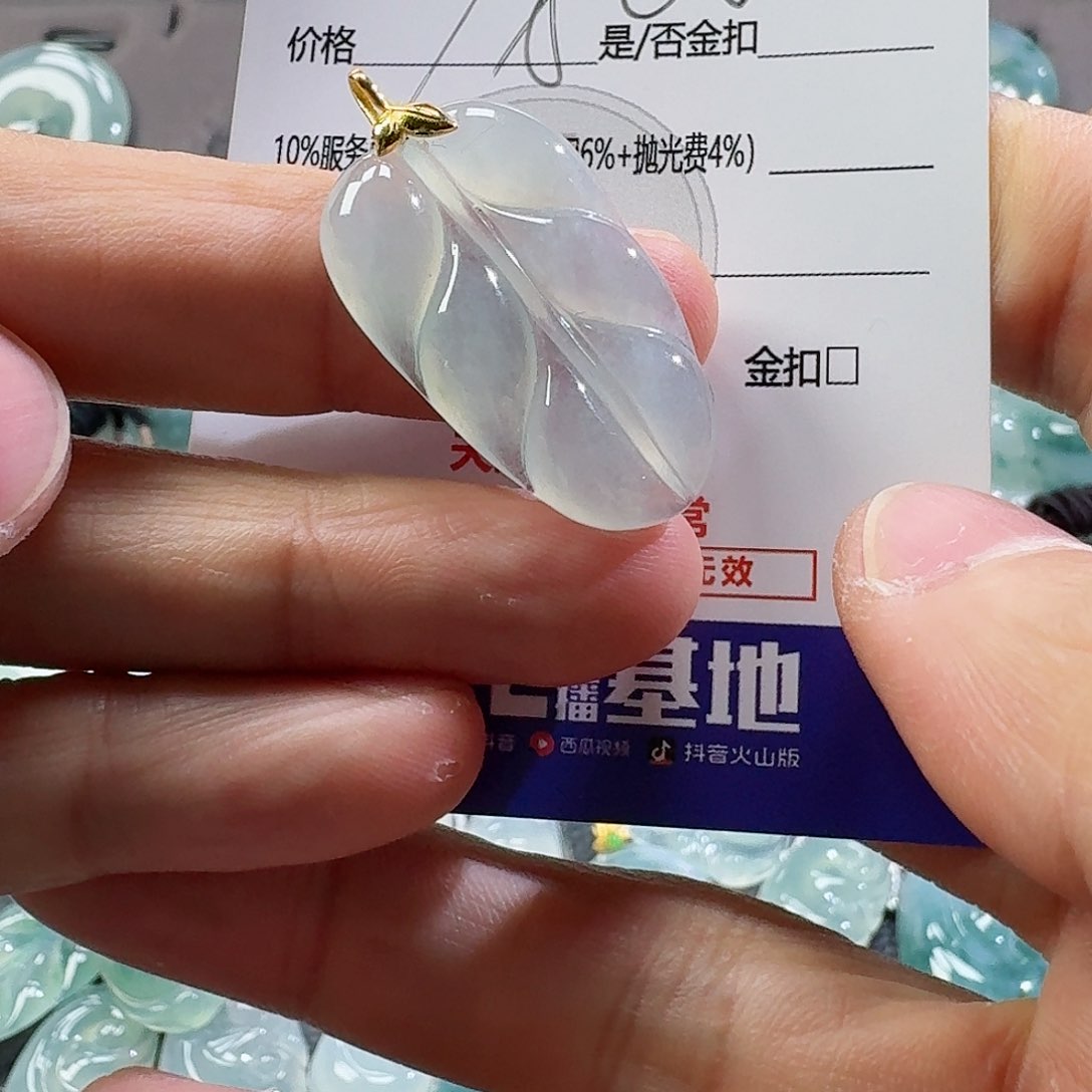 翡翠颈饰未镶嵌吊坠