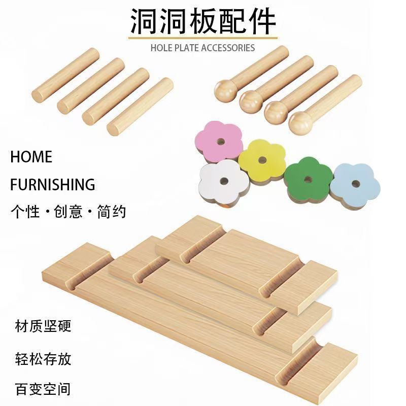 洞洞板配件大全实木专用隔板置物架小木棍火柴棍层板
