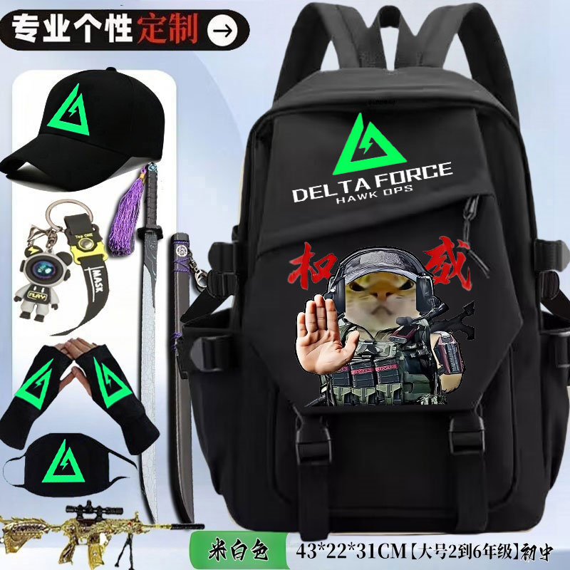 三角洲行动书包男小学生三到六年级大容量初中生高中学生双肩背包