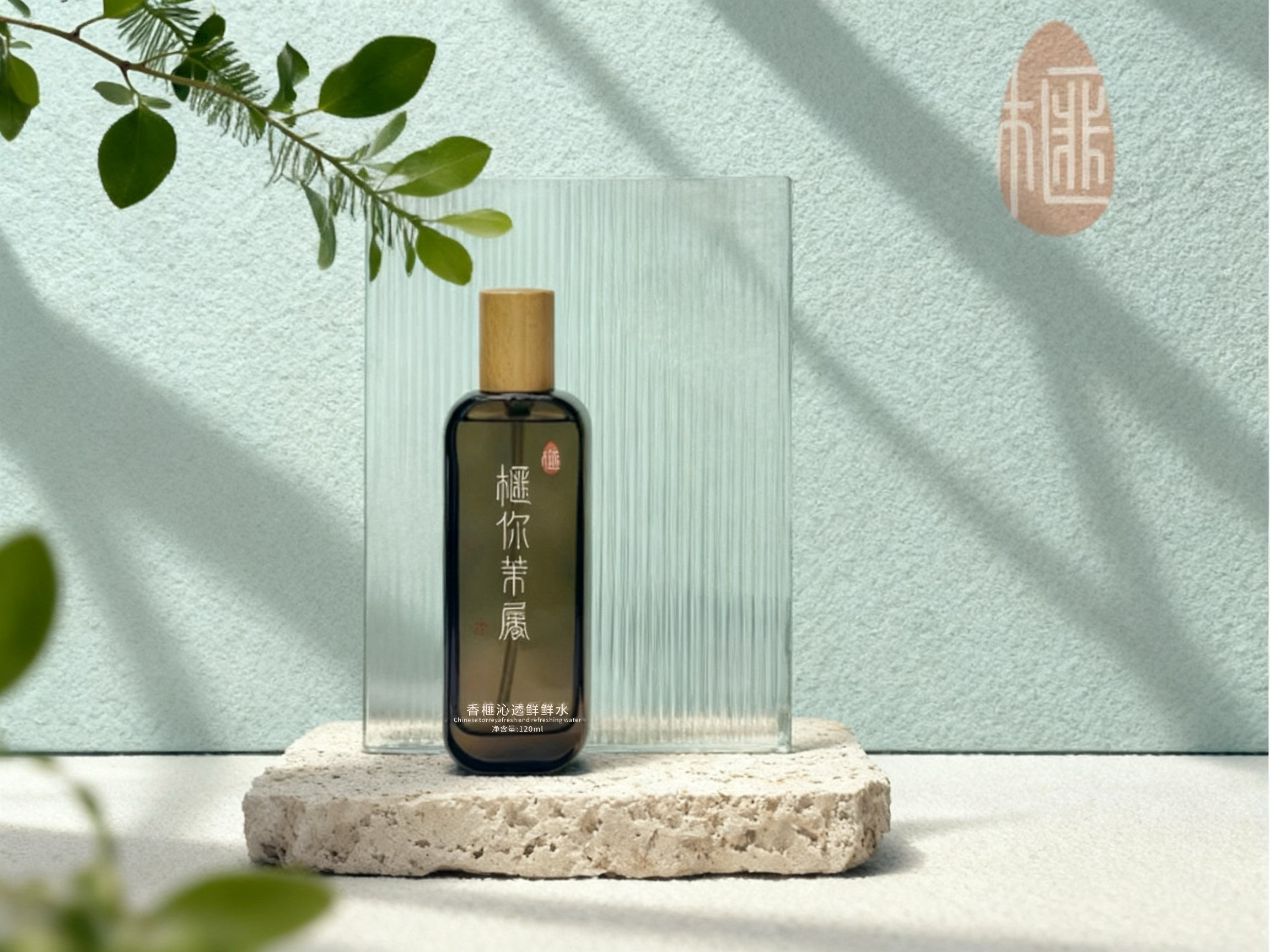 榧你茉属|香榧沁透鲜鲜水2.0