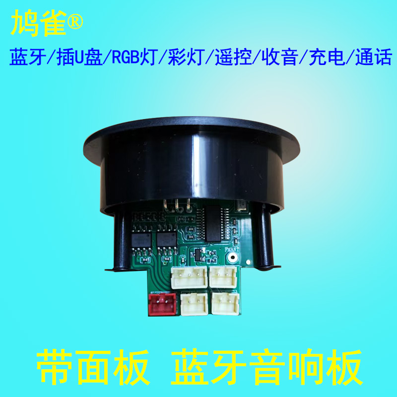 LA99蓝牙音响红牛罐旺仔瓶DIY电路板功放模块解码板子酒瓶音响板