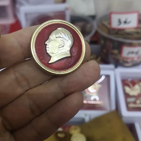 合金～****～红藏纪念章1枚