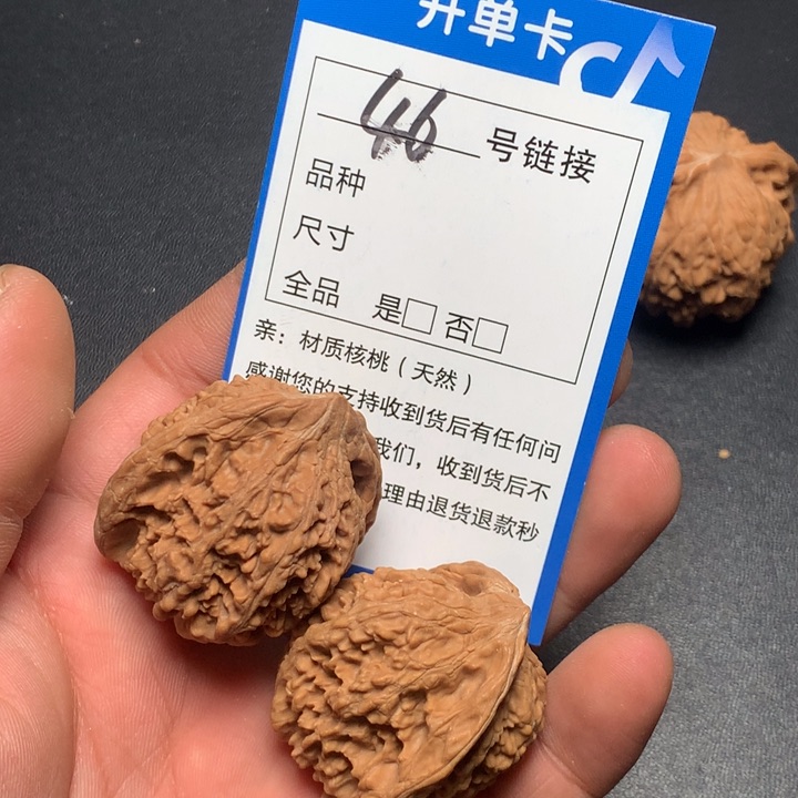 文玩核桃把件38满天星46