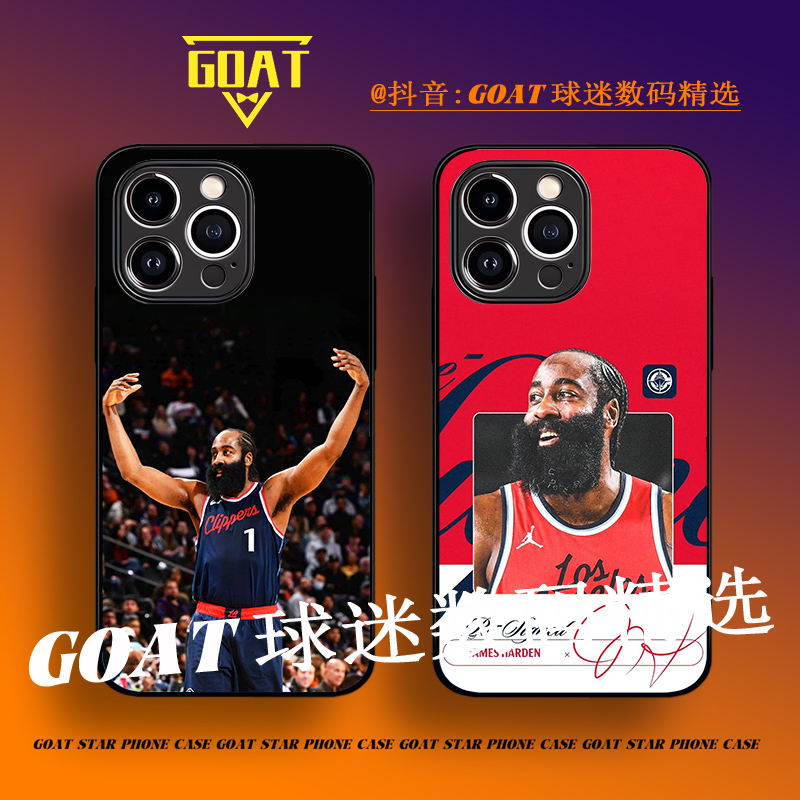 哈登 NBA球星 全包玻璃硅胶手机壳【适用于苹果华为OPPO小米VIVO】