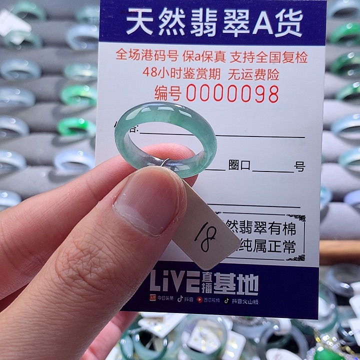 翡翠戒指未镶嵌翡翠