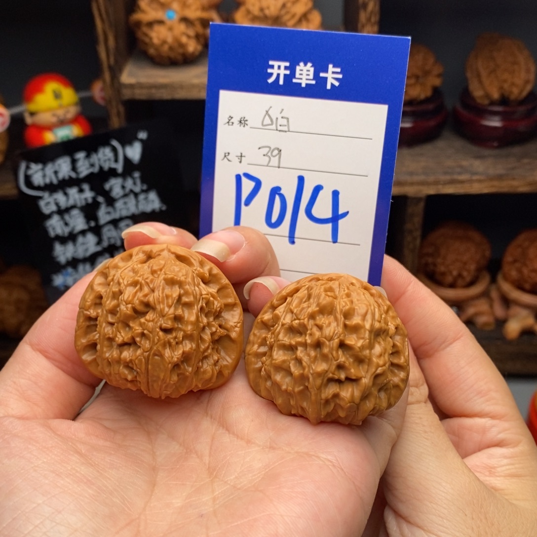 吊坠文玩核桃39三角白014