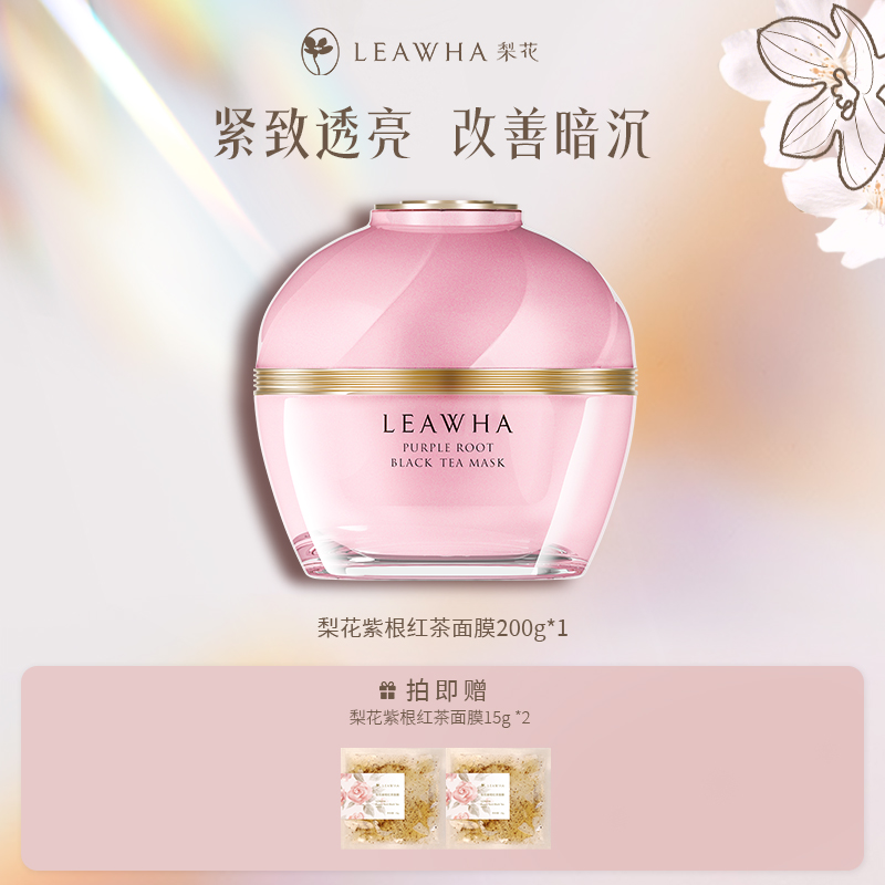 【官方正品】LEAWHA梨花紫根红茶面膜熬夜修护舒缓深层清洁保湿