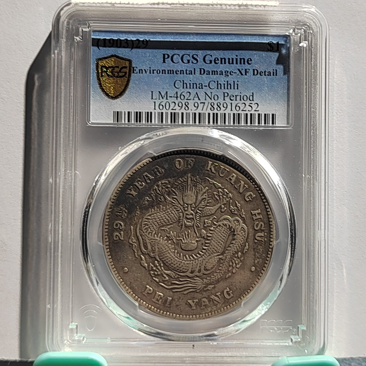 北洋龙银元_29年龙/国福泉信/16252