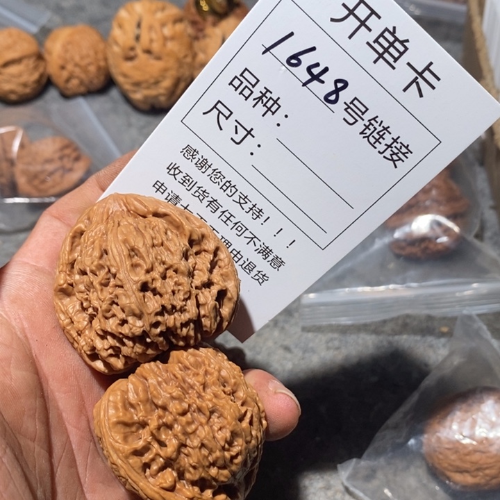 文玩核桃把件1648号咯摸摸那啦