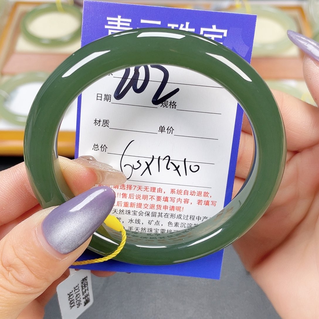 和田玉手镯未镶嵌