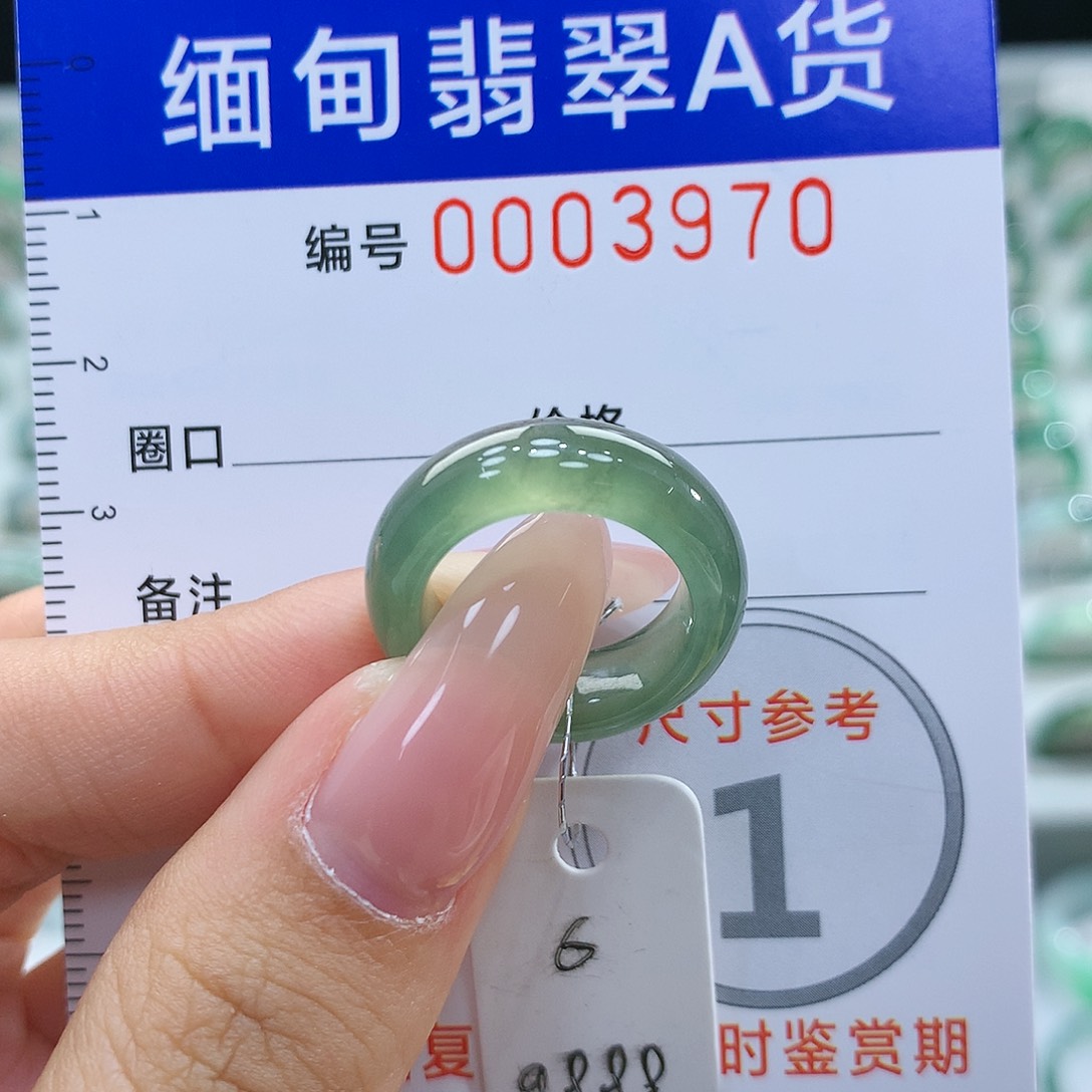 翡翠戒指未镶嵌6号