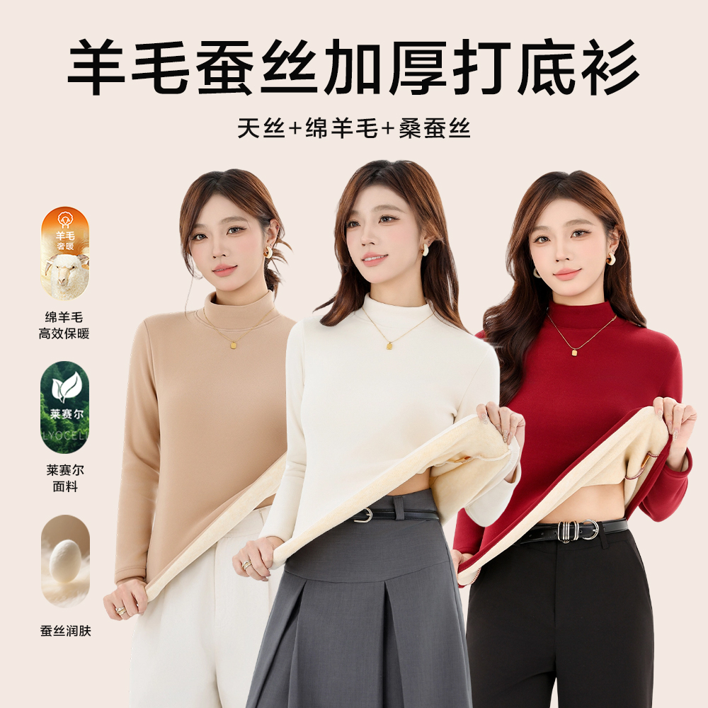 新款加绒蚕食羊毛修身型半高领保暖上装加厚女T恤修身内穿打底衫
