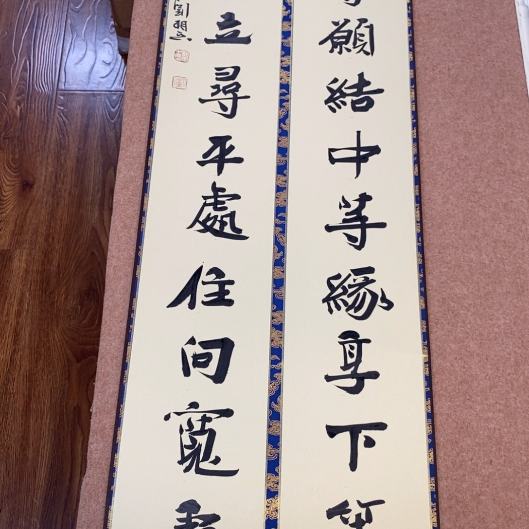 书法刘相玉书法书法