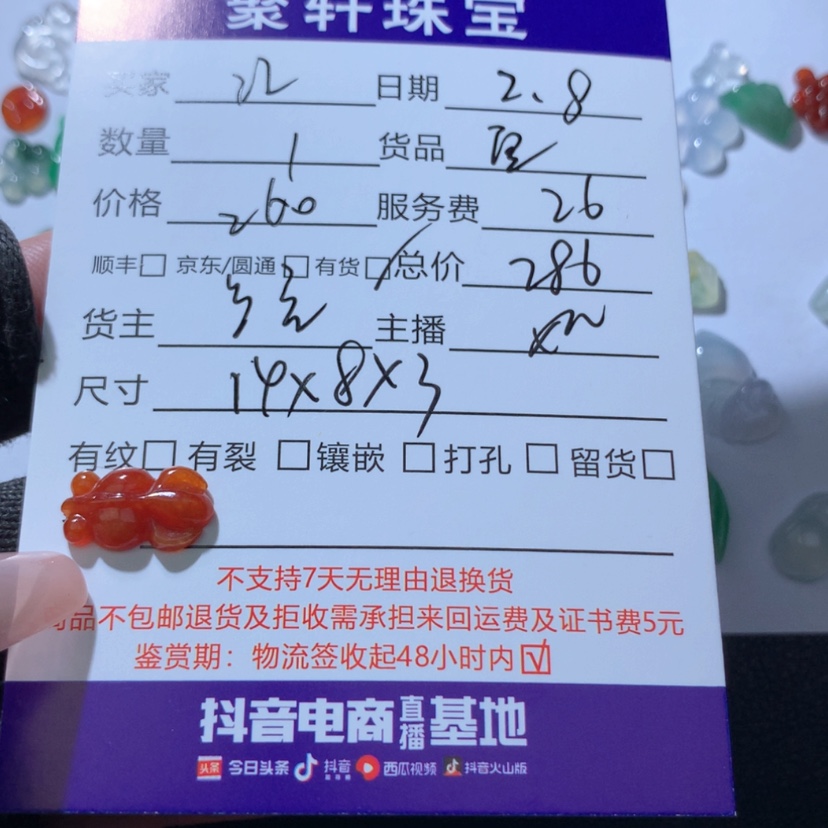 【闪购商品】翡翠颈饰未镶嵌江*