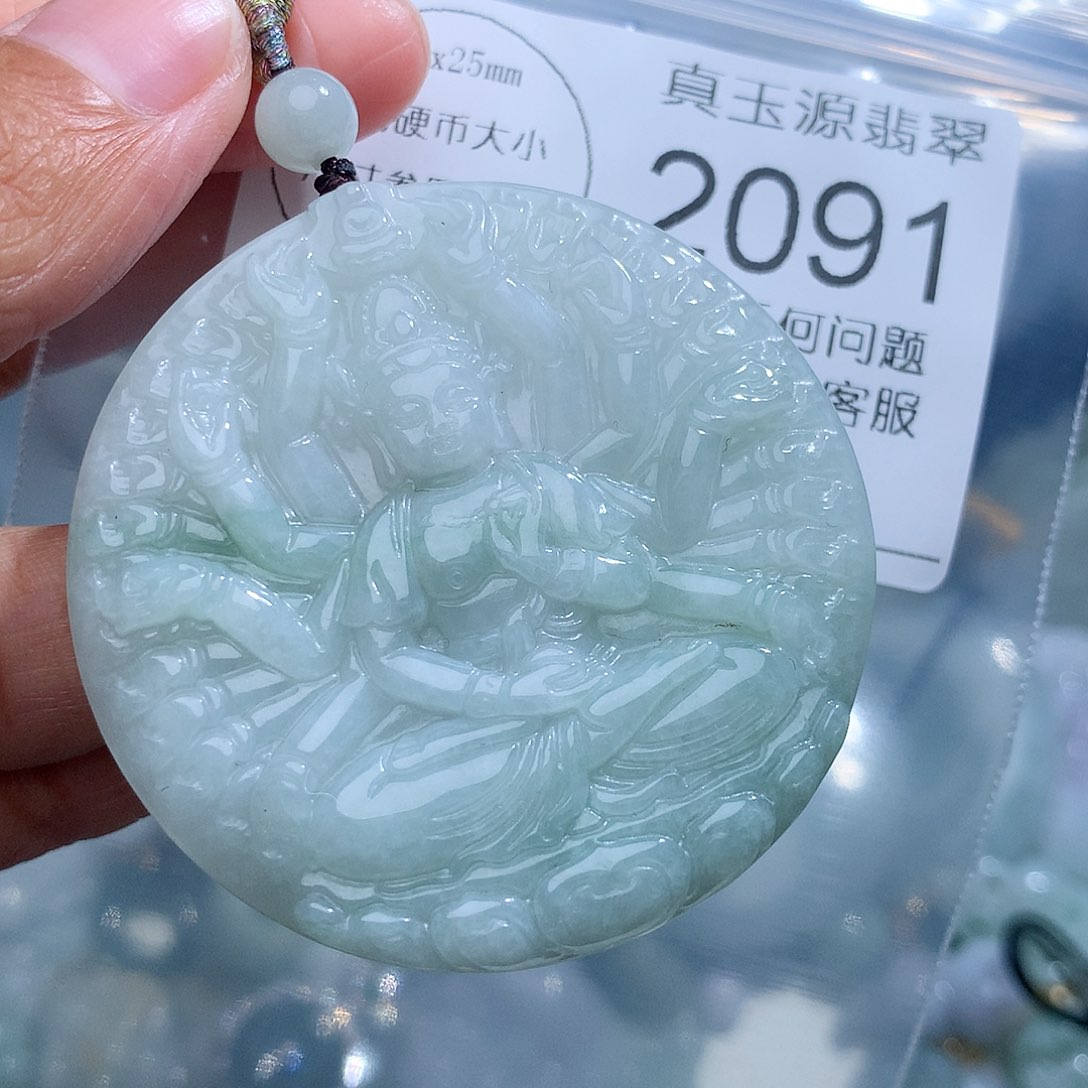 翡翠挂件未镶嵌2091。