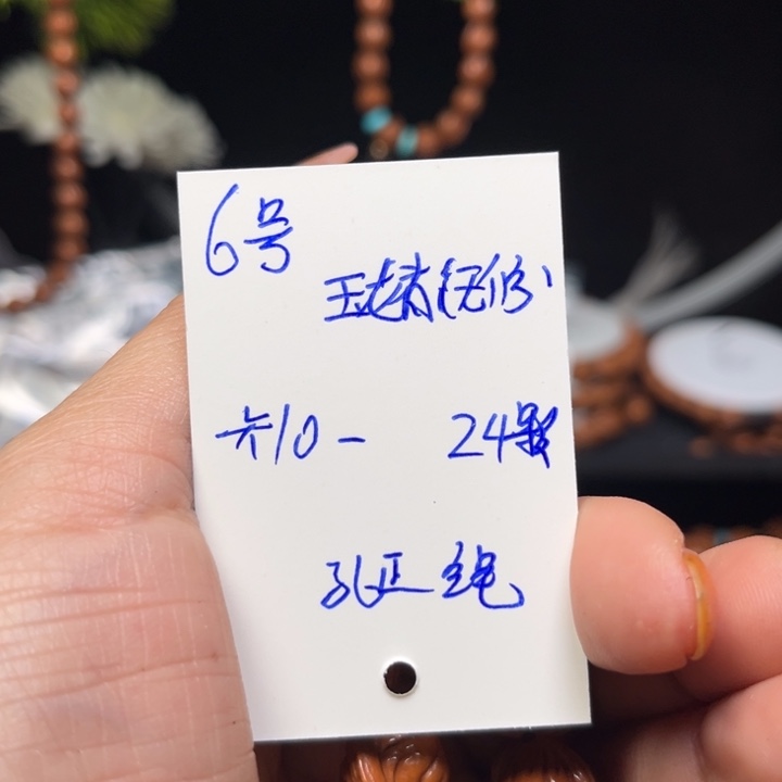 桃核吊坠玉龙脊桃核