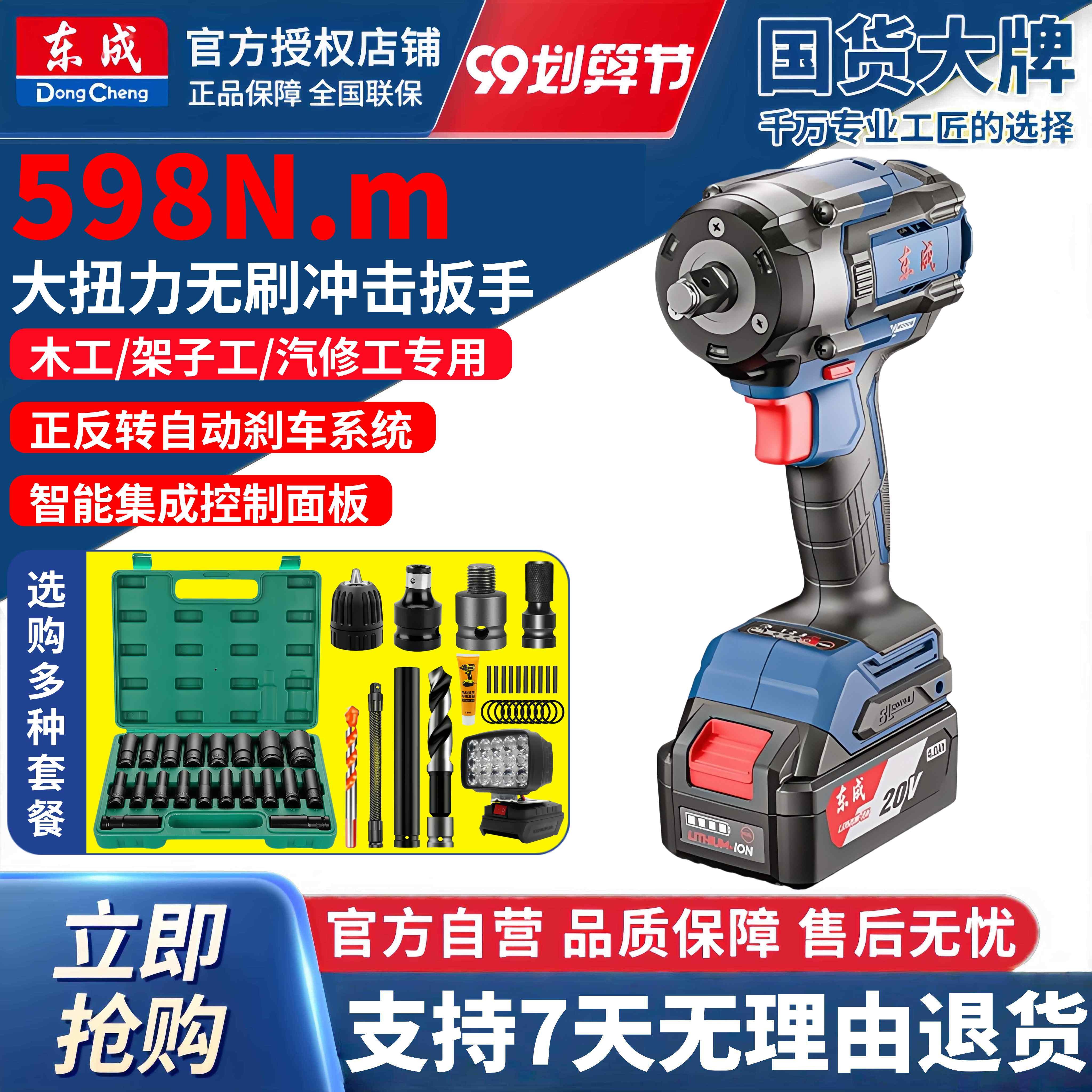 无刷锂电800扭力电动扳手598扳手无刷电大扭力电动扳手工具